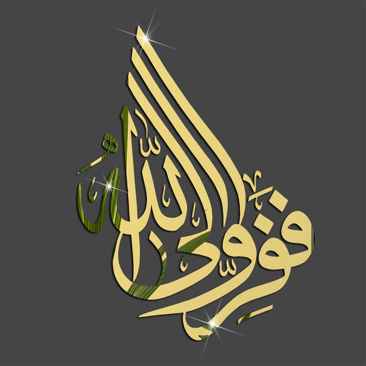 HilalHaven Radiant Script Acrylic Wall Sticker - Golden - image 4