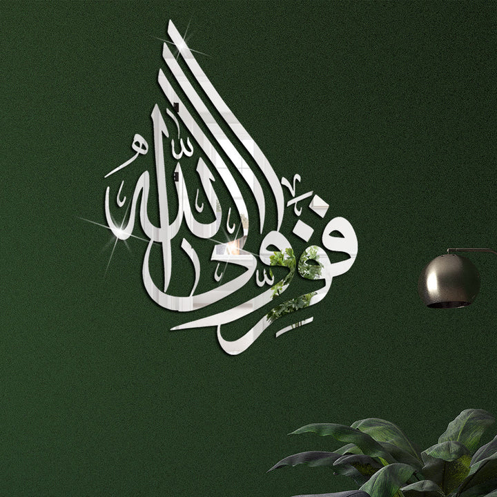 HilalHaven Radiant Script Acrylic Wall Sticker - image 0