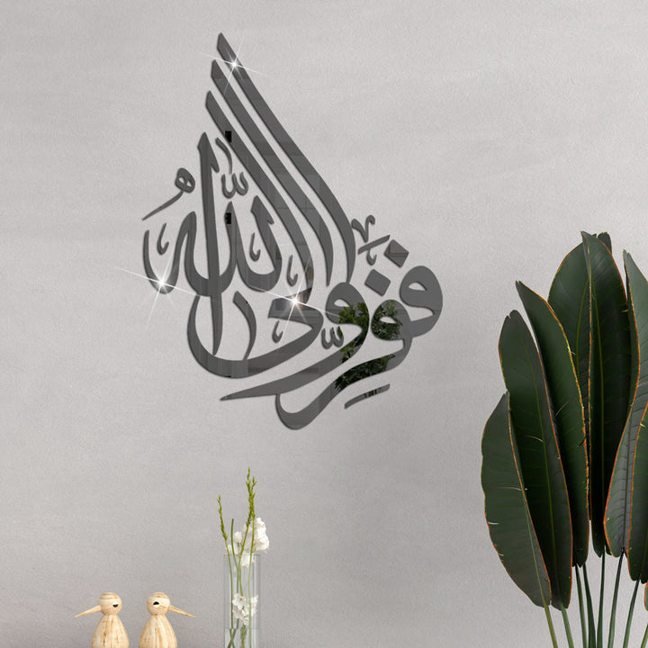HilalHaven Radiant Script Acrylic Wall Sticker - Black - image 2