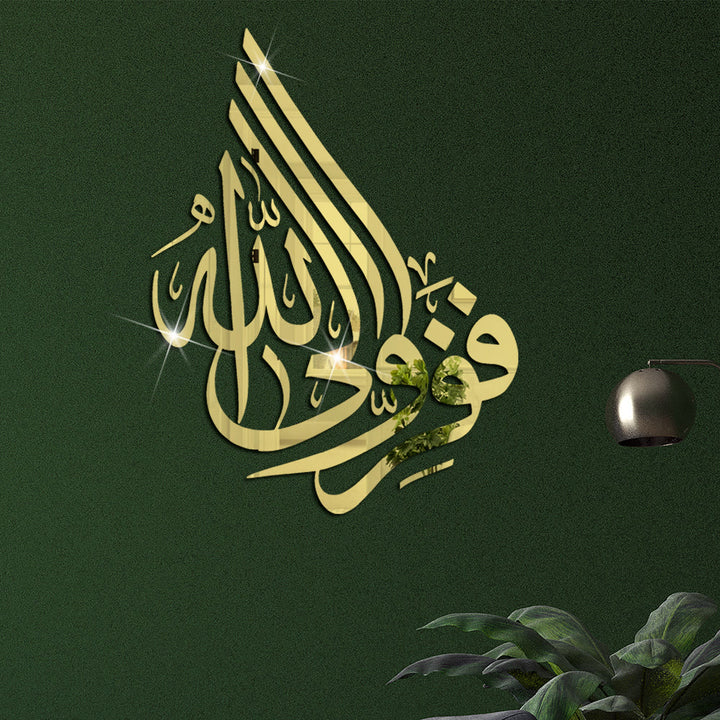 HilalHaven Radiant Script Acrylic Wall Sticker - image 3
