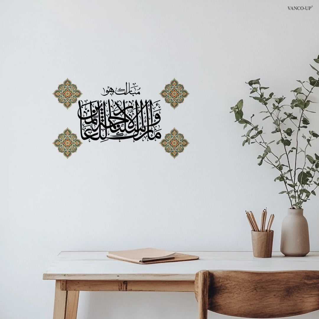 HilalHaven Script Whisper PVC Wall Decal — Ornate Calligraphic Home Wall Sticker - image 2