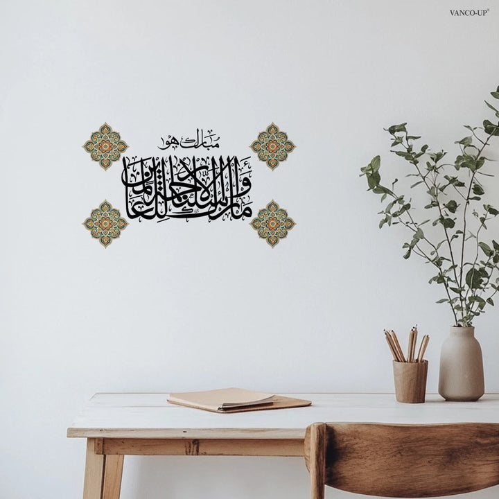 HilalHaven Script Whisper PVC Wall Decal — Ornate Calligraphic Home Wall Sticker - image 2