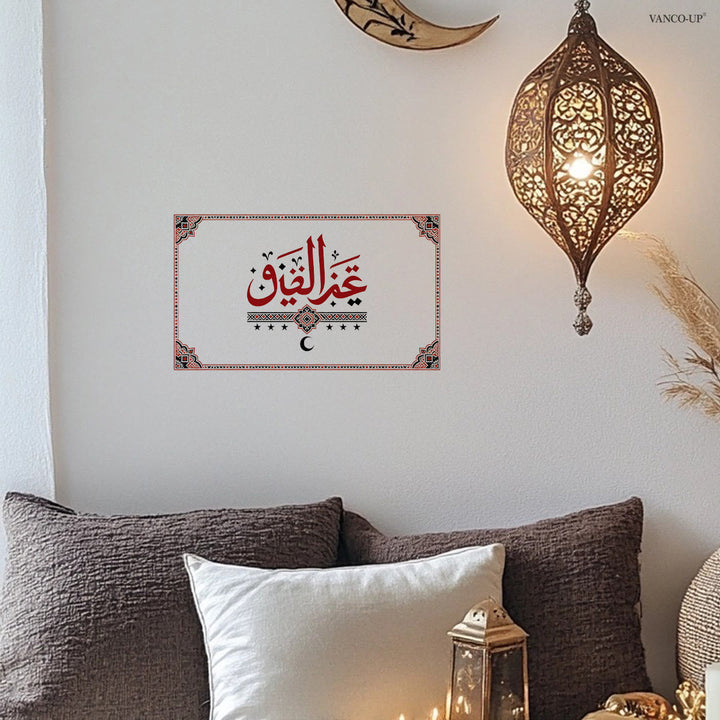 HilalHaven Script Whisper PVC Wall Decal — Ornate Calligraphic Home Wall Sticker - image 4