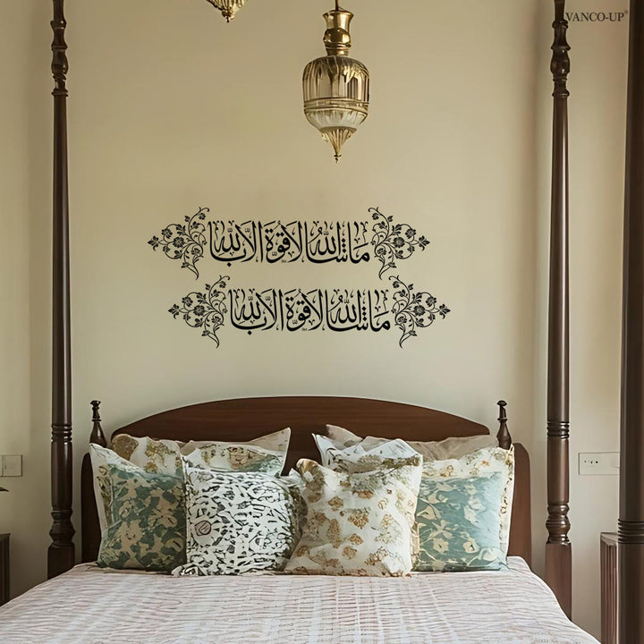 HilalHaven Script Whisper PVC Wall Decal — Ornate Calligraphic Home Wall Sticker - image 0