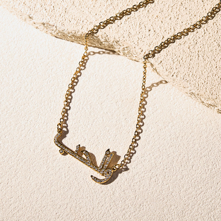 HilalHaven Gentle Devotion Paved Hubb  Calligraphy Pendant Necklace - image 4