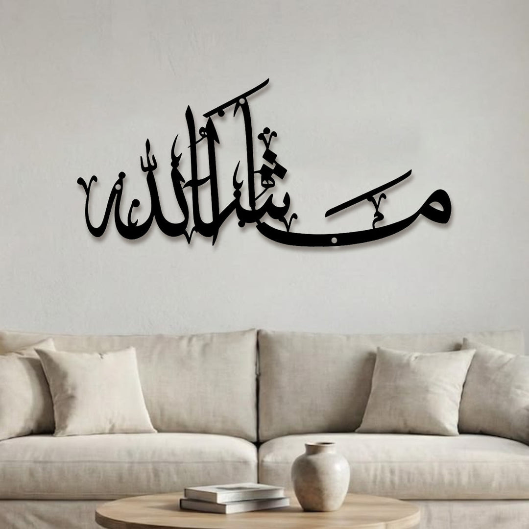 HilalHaven Curved Script Blade-Shaped Calligraphy Metal Wall Art — Silhouette Lettering Wall Decor - image 0