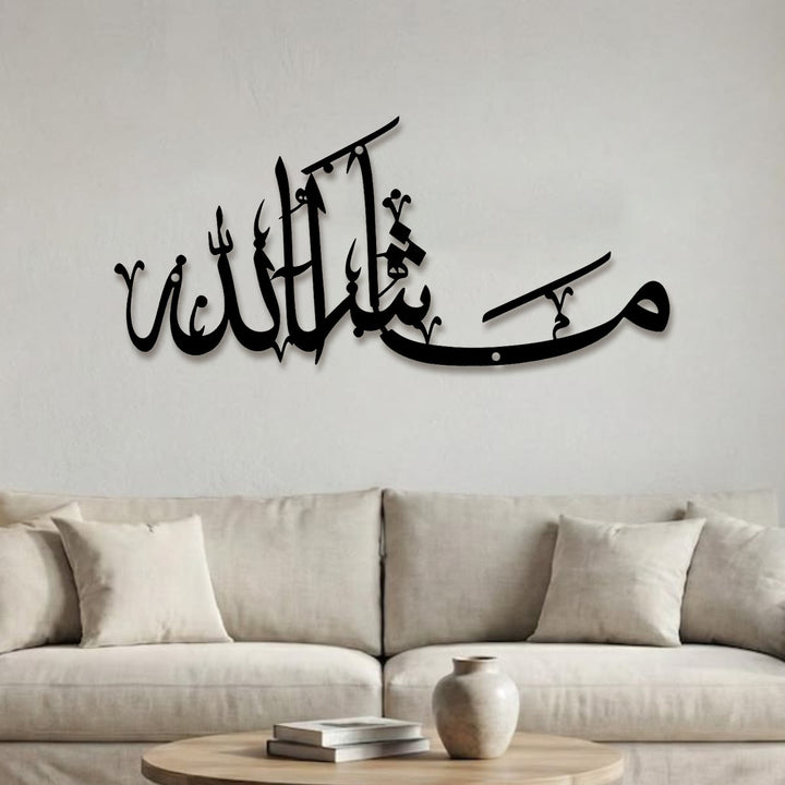 HilalHaven Curved Script Blade-Shaped Calligraphy Metal Wall Art — Silhouette Lettering Wall Decor - image 0