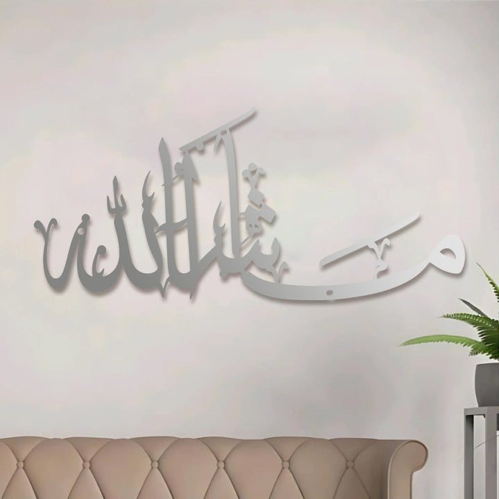 HilalHaven Curved Script Blade-Shaped Calligraphy Metal Wall Art — Silhouette Lettering Wall Decor - image 11