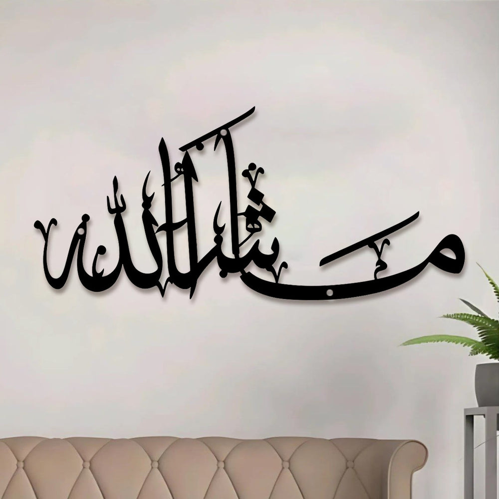 HilalHaven Curved Script Blade-Shaped Calligraphy Metal Wall Art — Silhouette Lettering Wall Decor - image 1