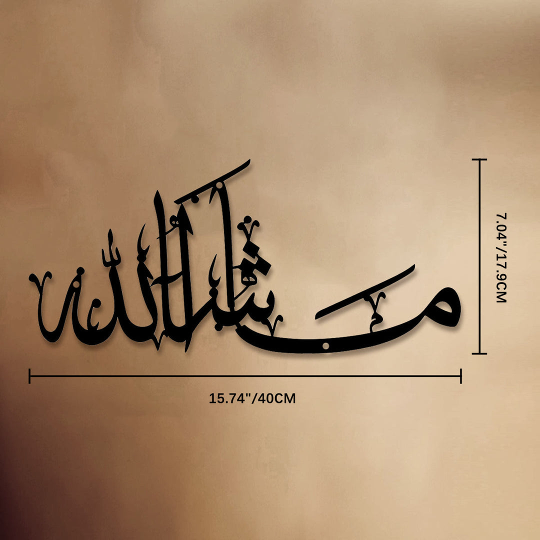 HilalHaven Curved Script Blade-Shaped Calligraphy Metal Wall Art — Silhouette Lettering Wall Decor - Black - 15.74&