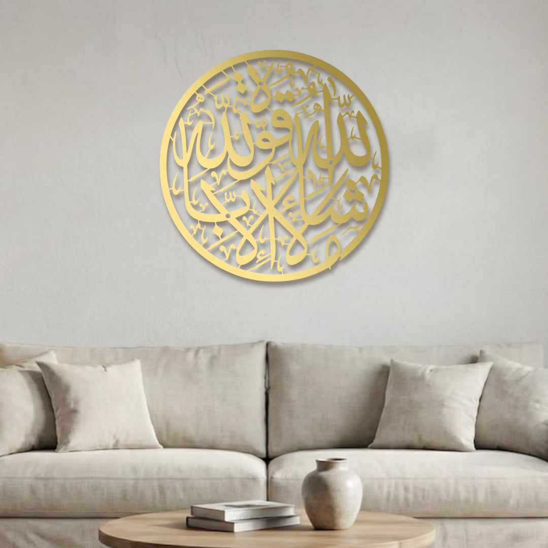 HilalHaven Round Scroll Shahada Interwoven Circular Script Metal Wall Hanging - image 6