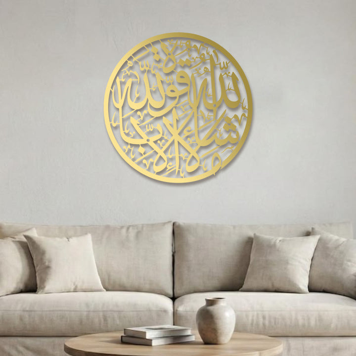 HilalHaven Round Scroll Shahada Interwoven Circular Script Metal Wall Hanging - image 6