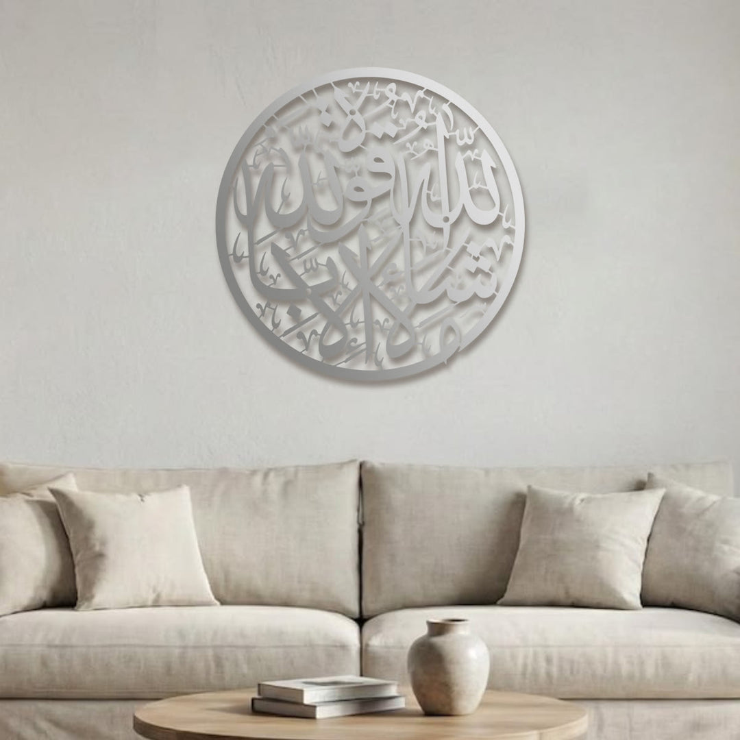 HilalHaven Round Scroll Shahada Interwoven Circular Script Metal Wall Hanging - image 11