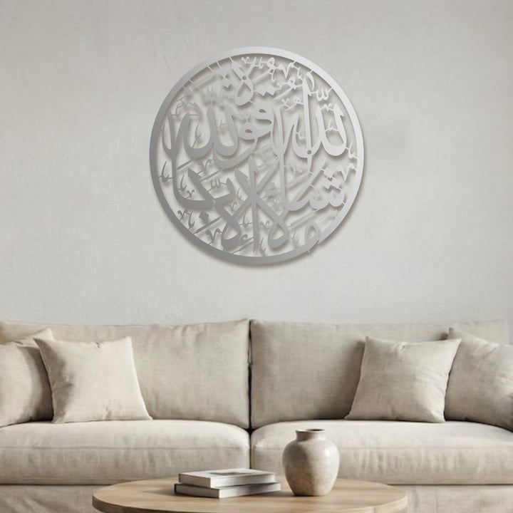 HilalHaven Round Scroll Shahada Interwoven Circular Script Metal Wall Hanging - image 11
