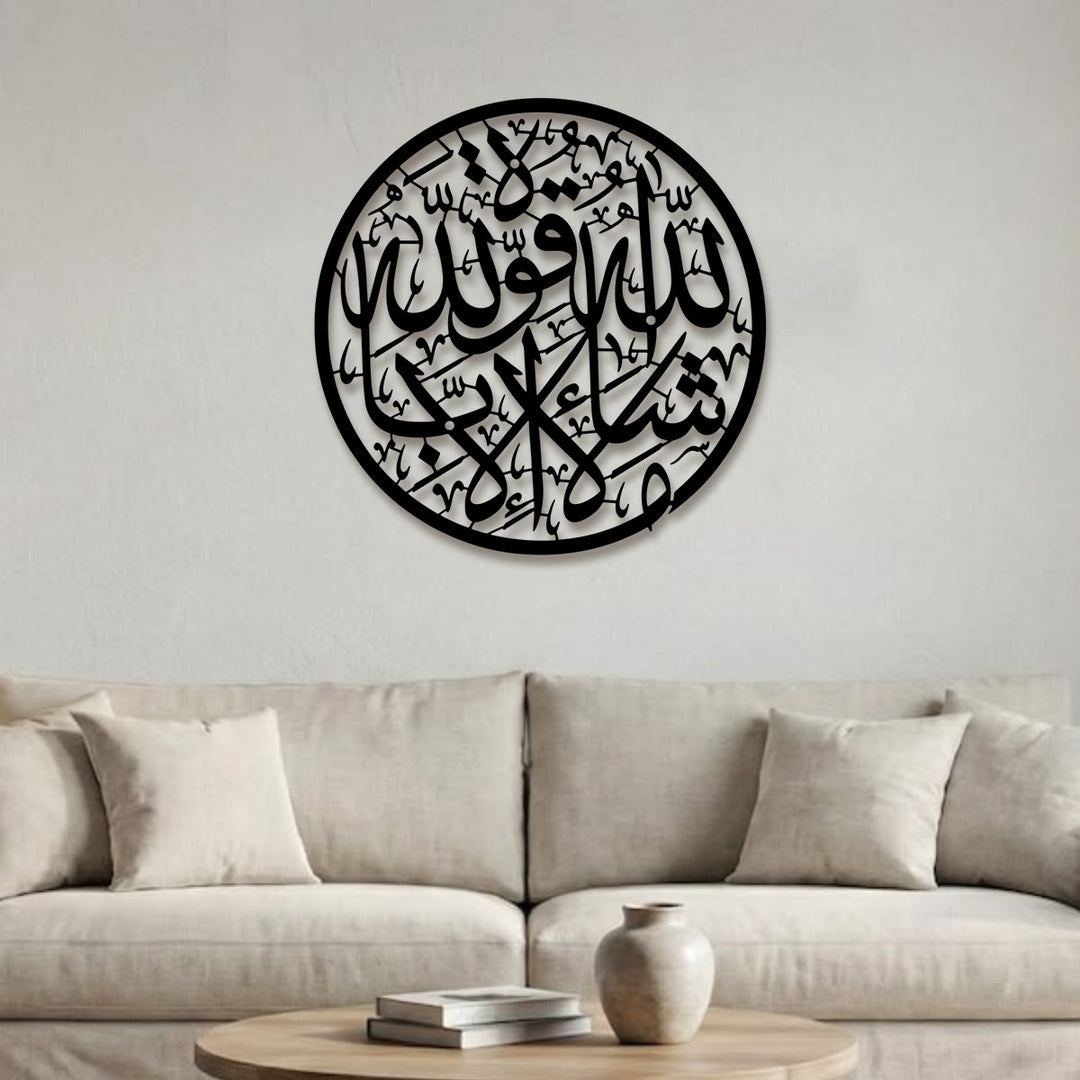 HilalHaven Round Scroll Shahada Interwoven Circular Script Metal Wall Hanging - image 0