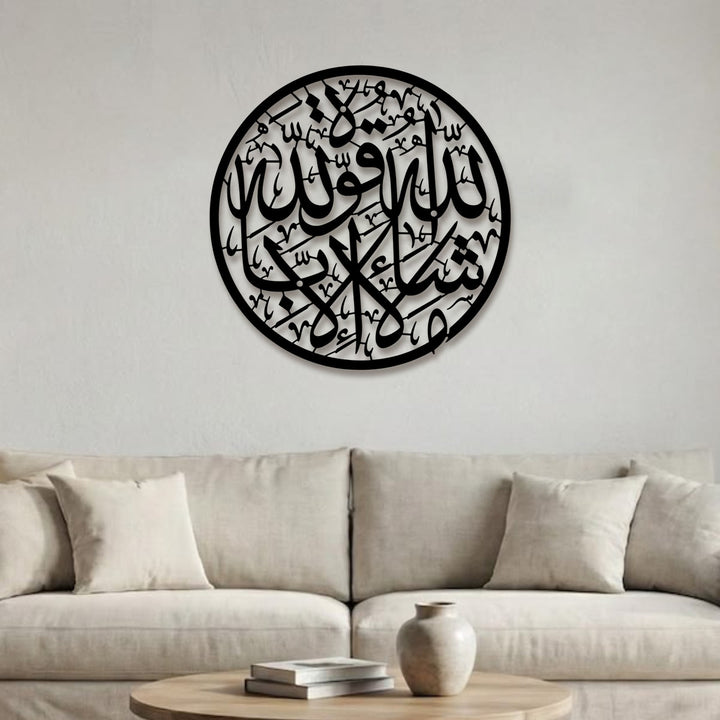 HilalHaven Round Scroll Shahada Interwoven Circular Script Metal Wall Hanging - image 0