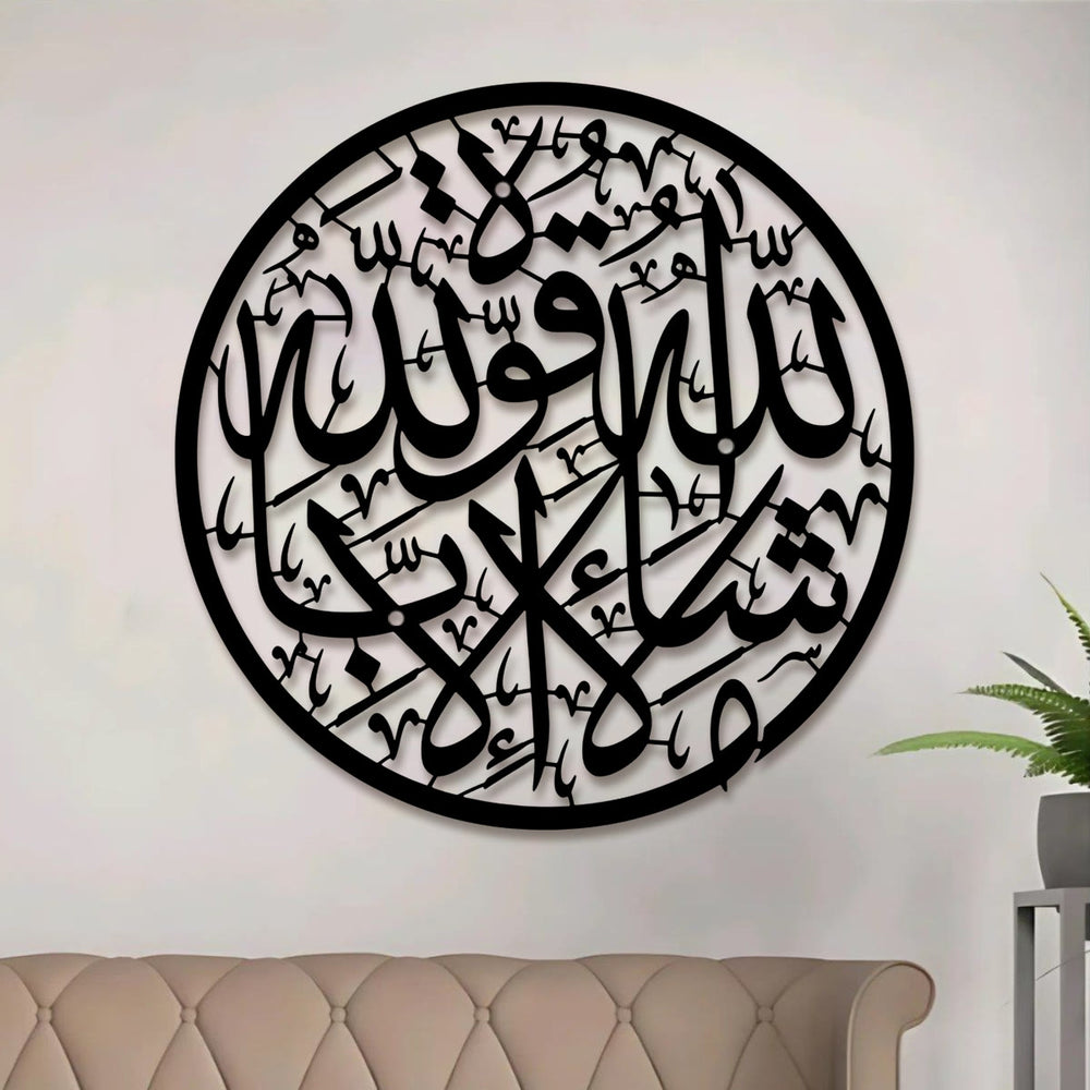 HilalHaven Round Scroll Shahada Interwoven Circular Script Metal Wall Hanging - image 1