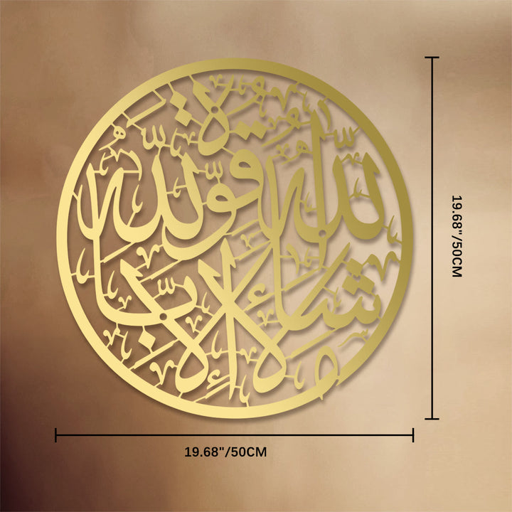 HilalHaven Round Scroll Shahada Interwoven Circular Script Metal Wall Hanging - Golden - 19.68&