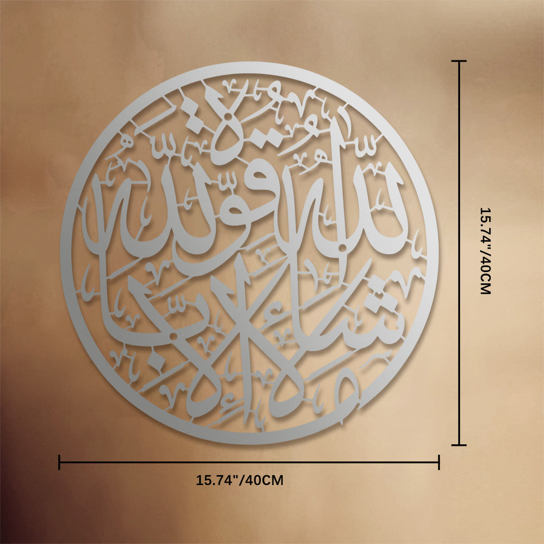 HilalHaven Round Scroll Shahada Interwoven Circular Script Metal Wall Hanging - Silver - 15.74&