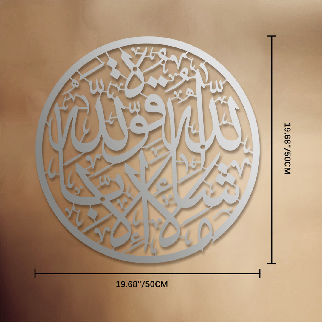 HilalHaven Round Scroll Shahada Interwoven Circular Script Metal Wall Hanging - Silver - 19.68&