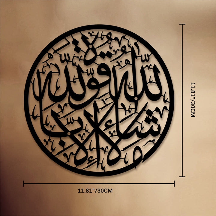HilalHaven Round Scroll Shahada Interwoven Circular Script Metal Wall Hanging - Black - 11.81&