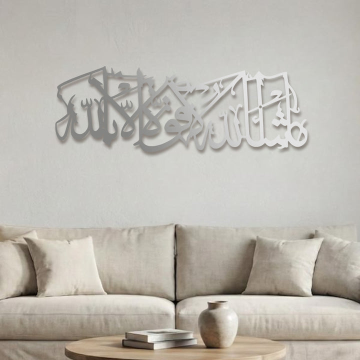 HilalHaven Long Verse Horizontal Interlaced Calligraphy Metal Wall Art Decor - image 12