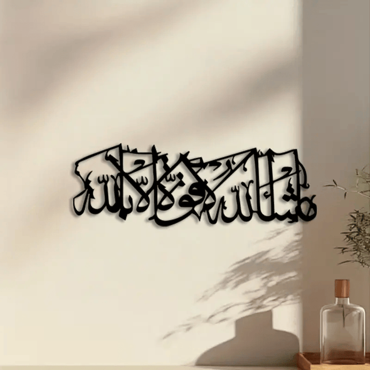 HilalHaven Long Verse Horizontal Interlaced Calligraphy Metal Wall Art Decor - image 0