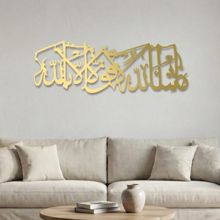 HilalHaven Long Verse Horizontal Interlaced Calligraphy Metal Wall Art Decor - image 7