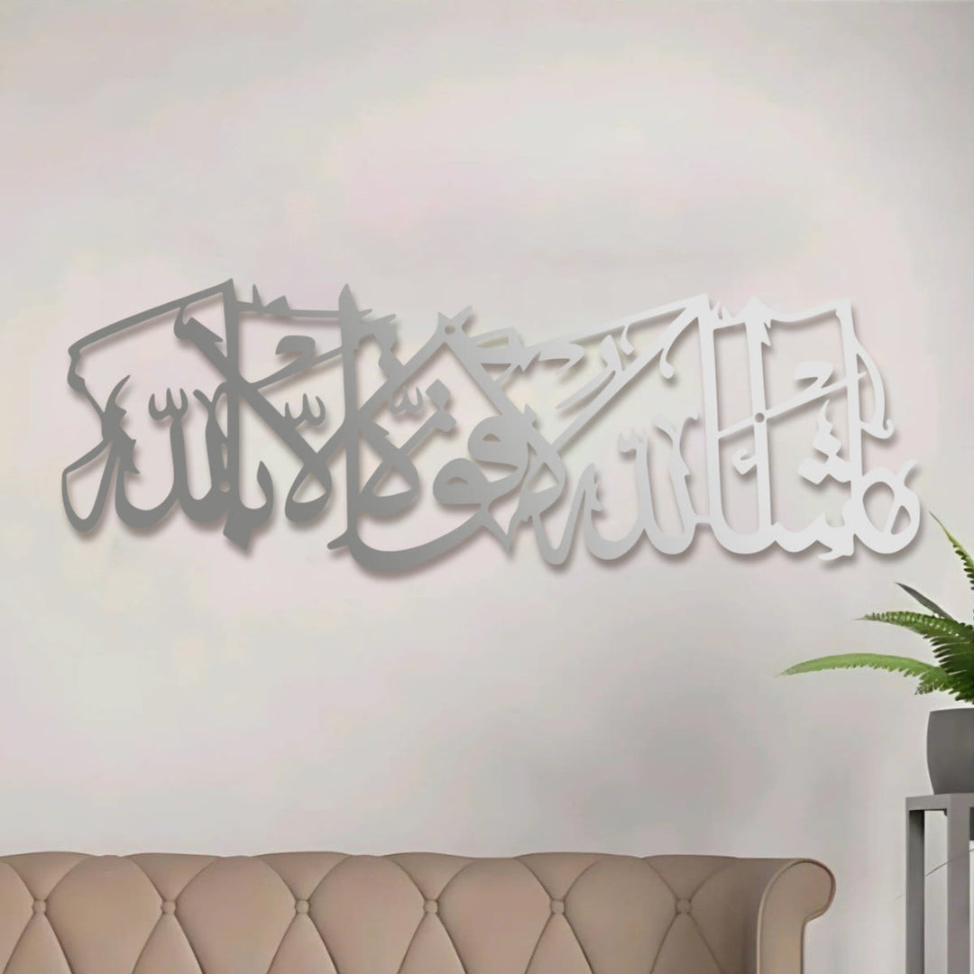 HilalHaven Long Verse Horizontal Interlaced Calligraphy Metal Wall Art Decor - image 11