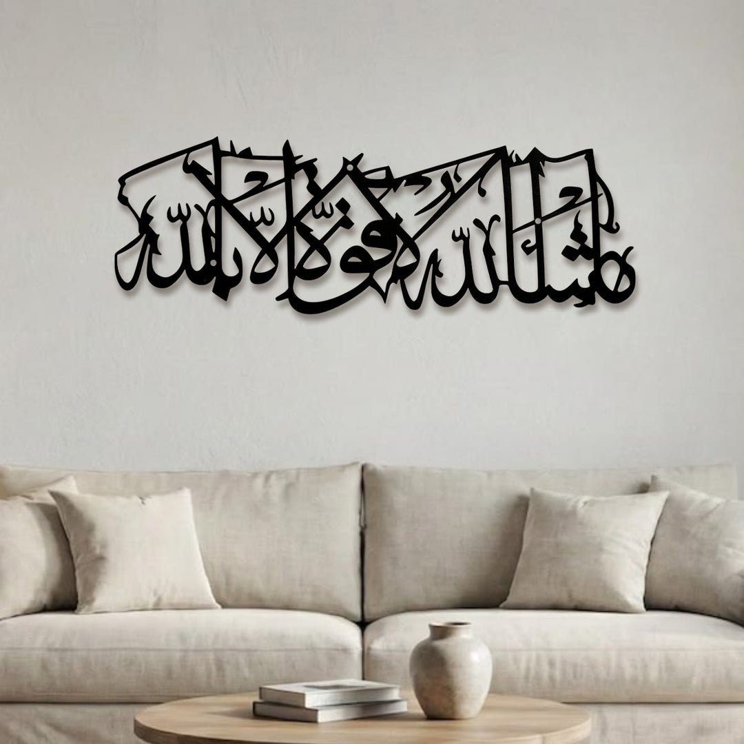 HilalHaven Long Verse Horizontal Interlaced Calligraphy Metal Wall Art Decor - image 2