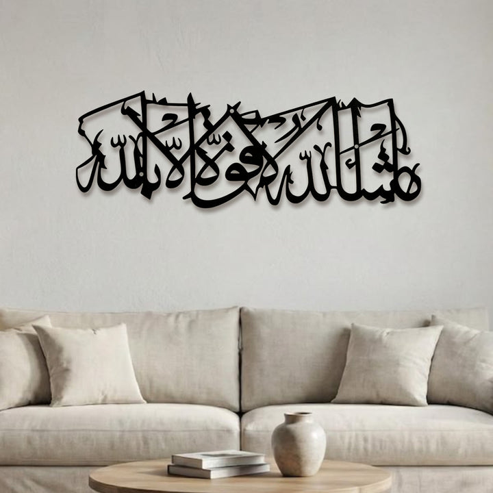 HilalHaven Long Verse Horizontal Interlaced Calligraphy Metal Wall Art Decor - image 2