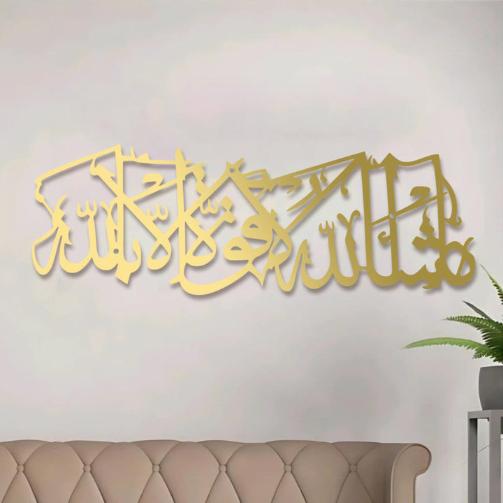 HilalHaven Long Verse Horizontal Interlaced Calligraphy Metal Wall Art Decor - image 6
