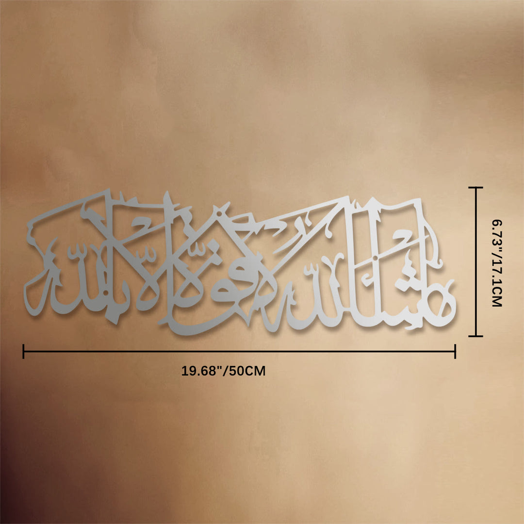 HilalHaven Long Verse Horizontal Interlaced Calligraphy Metal Wall Art Decor - Silver - 19.68&