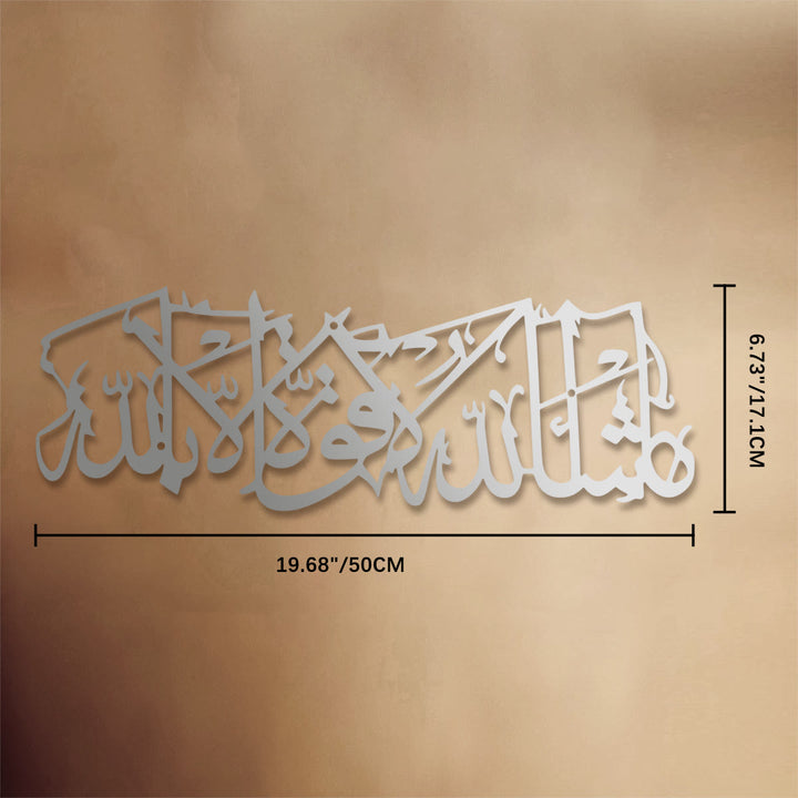 HilalHaven Long Verse Horizontal Interlaced Calligraphy Metal Wall Art Decor - Silver - 19.68&