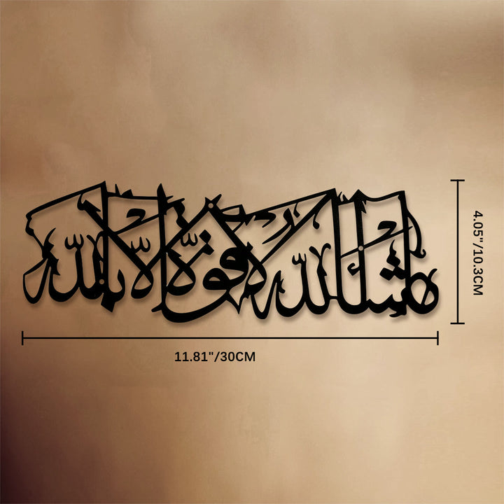 HilalHaven Long Verse Horizontal Interlaced Calligraphy Metal Wall Art Decor - Black - 11.81&