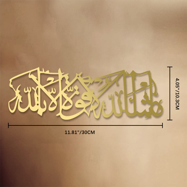 HilalHaven Long Verse Horizontal Interlaced Calligraphy Metal Wall Art Decor - Golden - 11.81&