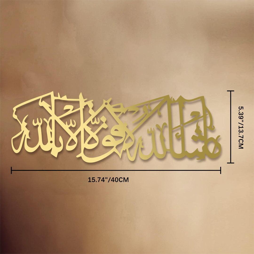 HilalHaven Long Verse Horizontal Interlaced Calligraphy Metal Wall Art Decor - Golden - 15.74&
