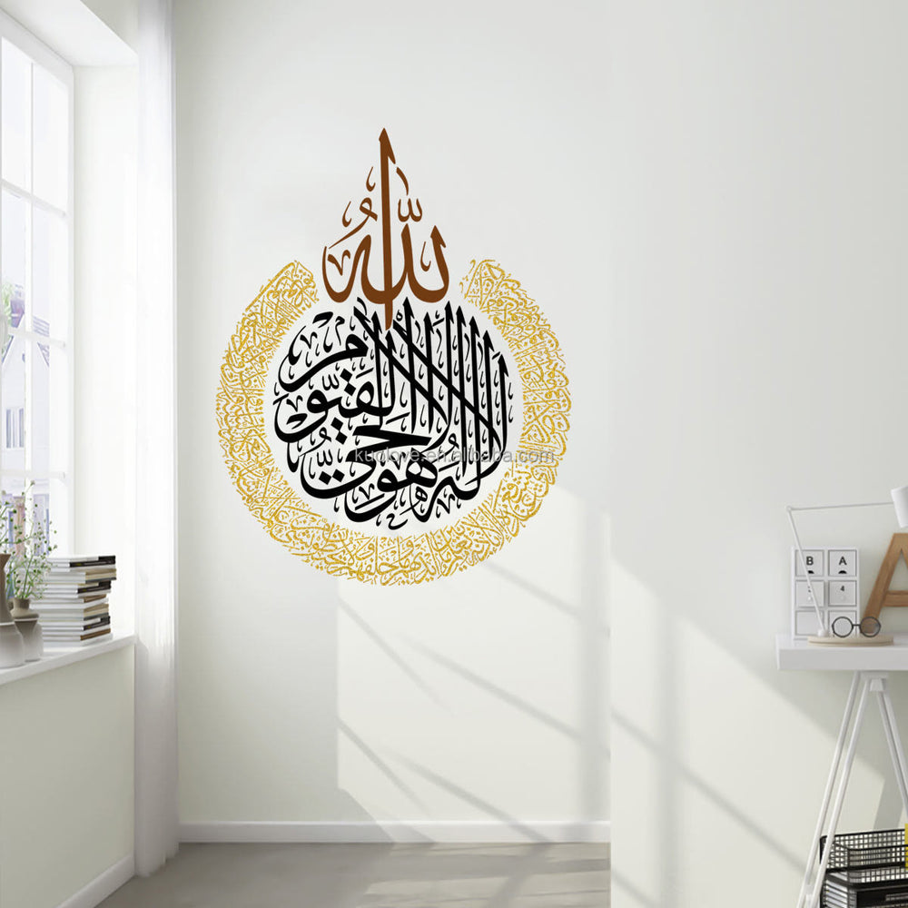 HilalHaven Wreathed Script Tiered Circular Wall Sticker — Elegant Curved Calligraphy Interior Wall Decor - image 1