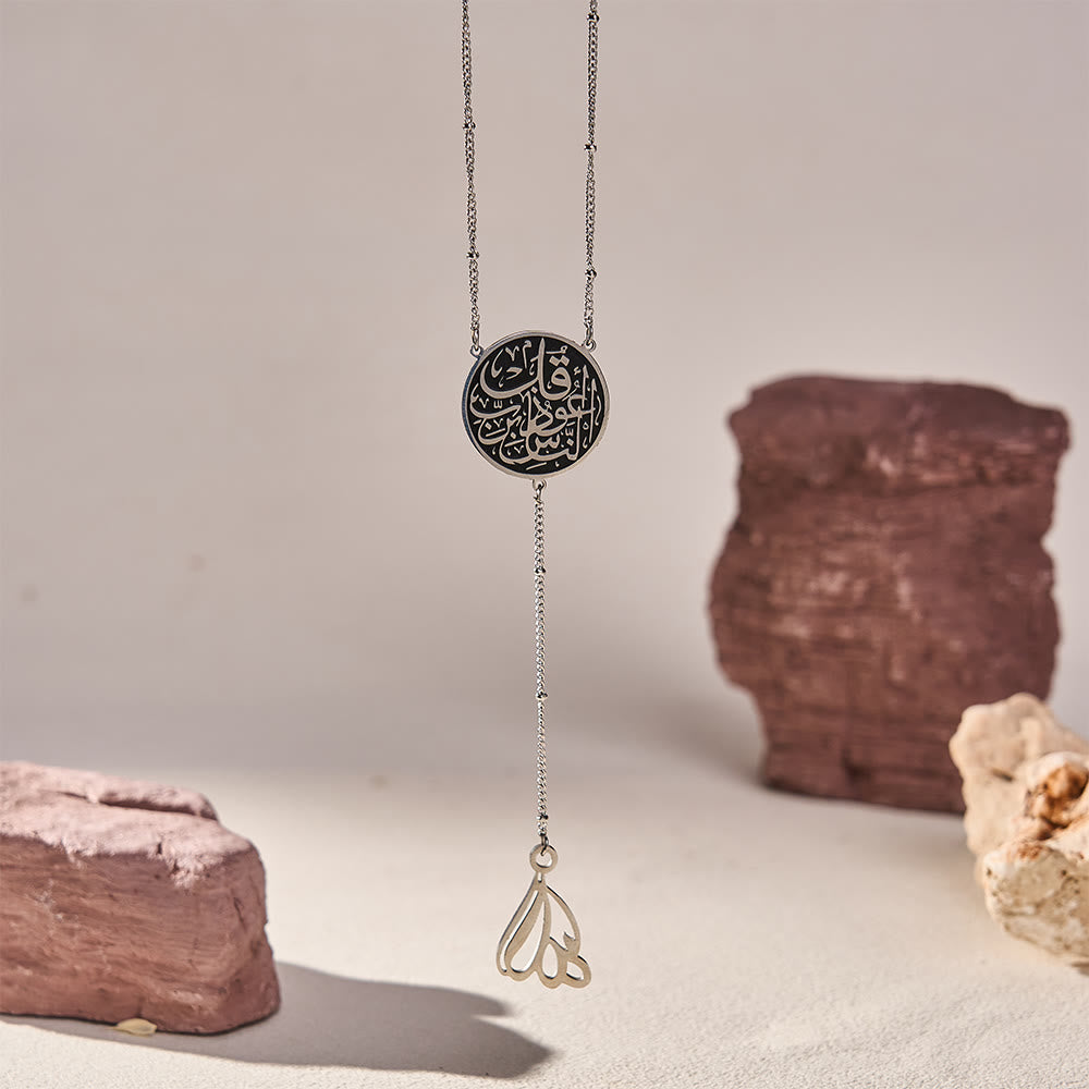 HilalHaven Falling Verse Y-Drop Calligraphic Disc Allah Pendant Necklace - image 6