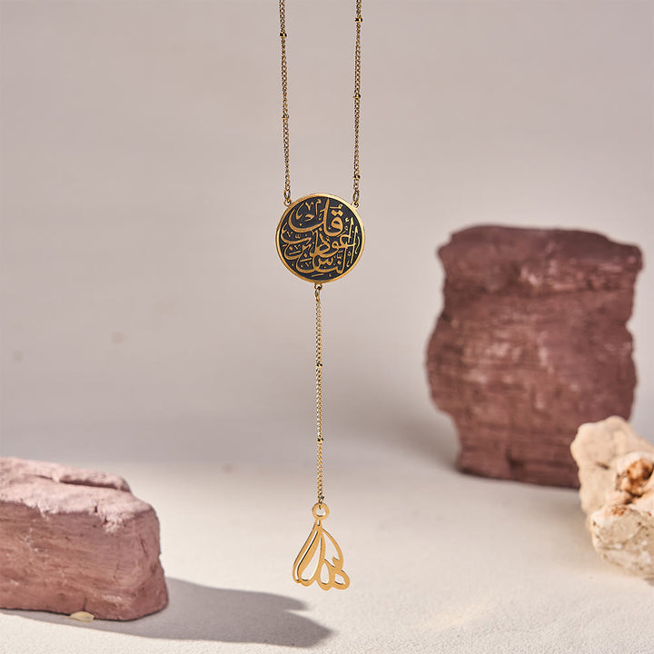 HilalHaven Falling Verse Y-Drop Calligraphic Disc Allah Pendant Necklace - image 1
