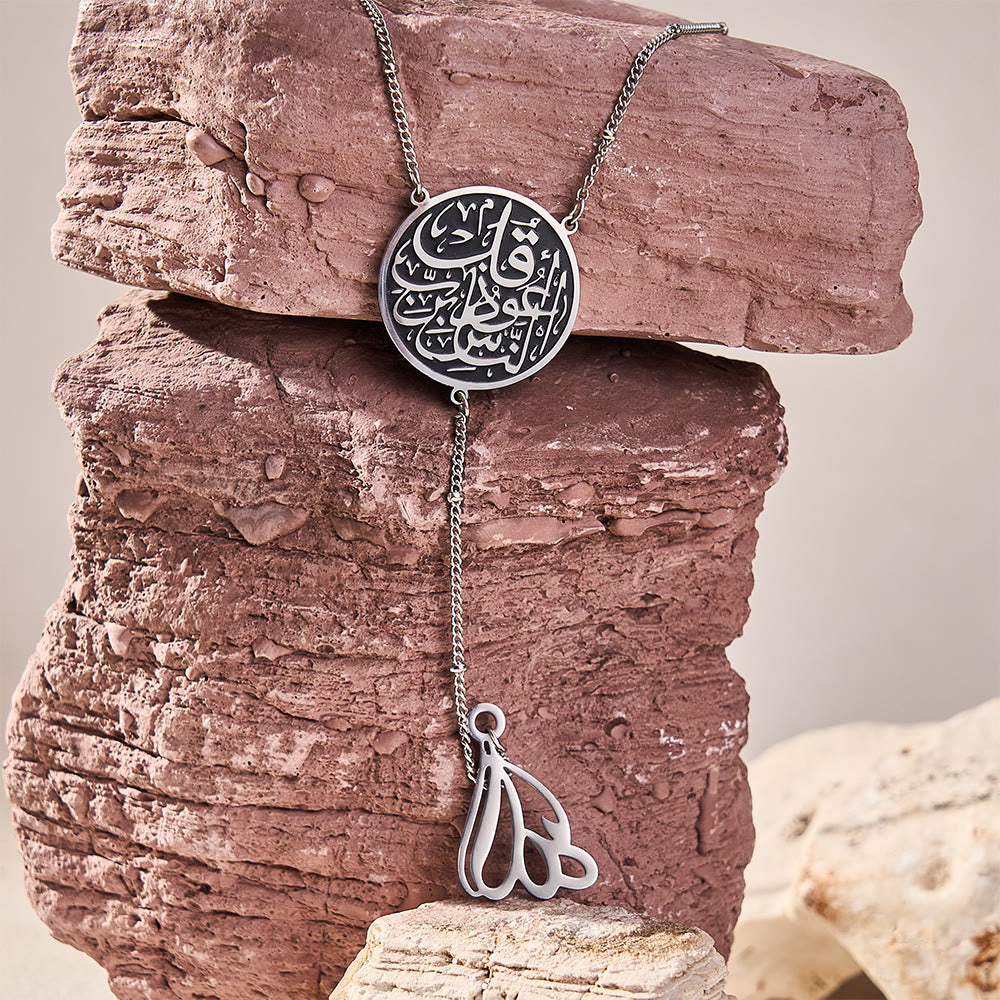 HilalHaven Falling Verse Y-Drop Calligraphic Disc Allah Pendant Necklace - image 7