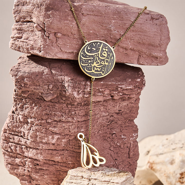 HilalHaven Falling Verse Y-Drop Calligraphic Disc Allah Pendant Necklace - image 2