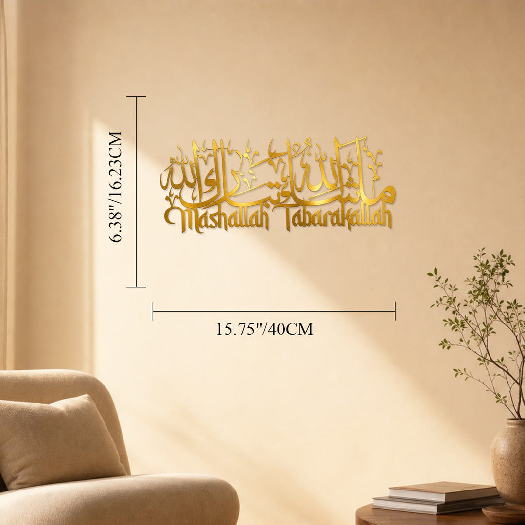 HilalHaven Blessed Script Horizontal Calligraphic Wall Art - Golden - 15.74&