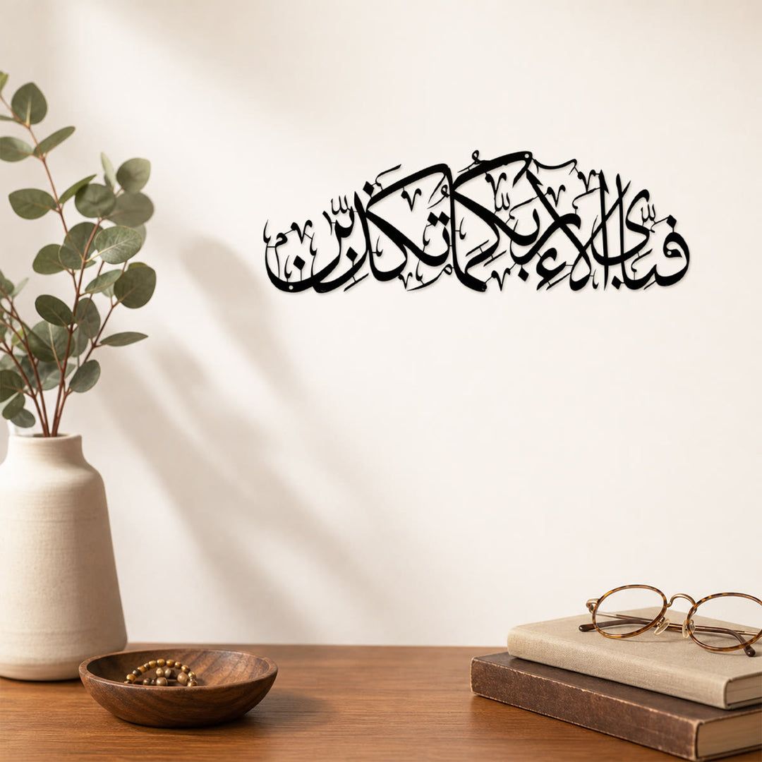 HilalHaven Arc Verse Horizontal Calligraphic Wall Art - image 4