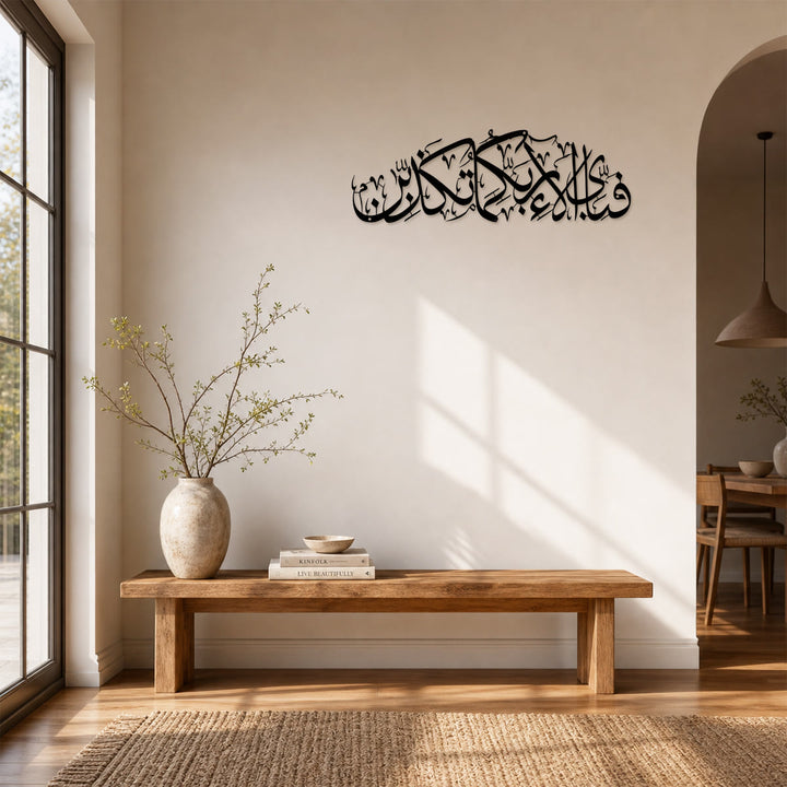 HilalHaven Arc Verse Horizontal Calligraphic Wall Art - image 3