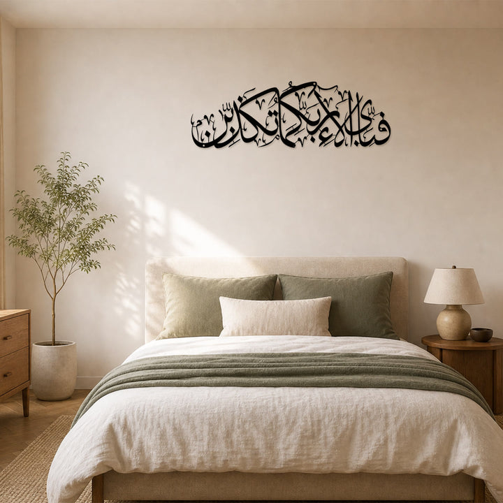 HilalHaven Arc Verse Horizontal Calligraphic Wall Art - image 2