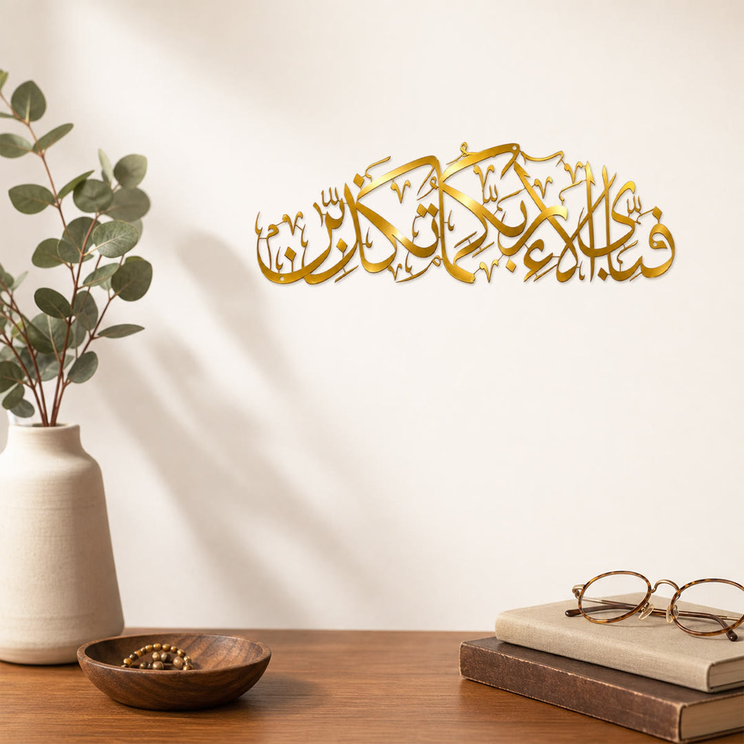 HilalHaven Arc Verse Horizontal Calligraphic Wall Art - image 12