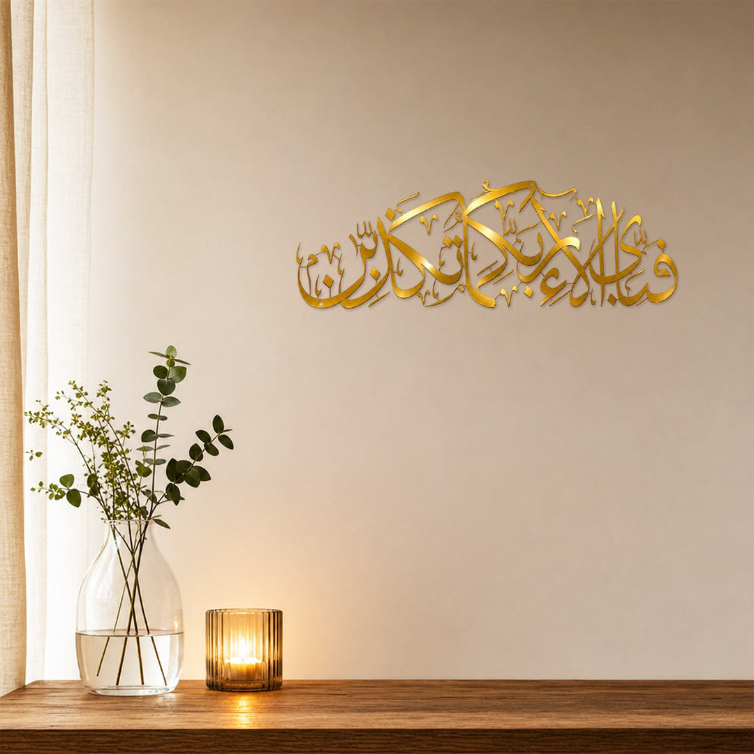 HilalHaven Arc Verse Horizontal Calligraphic Wall Art - image 8