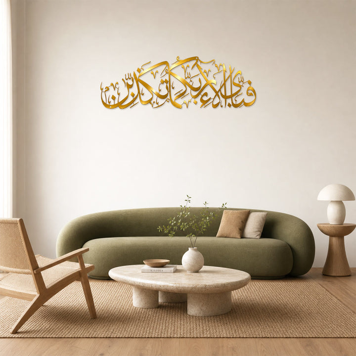 HilalHaven Arc Verse Horizontal Calligraphic Wall Art - image 9