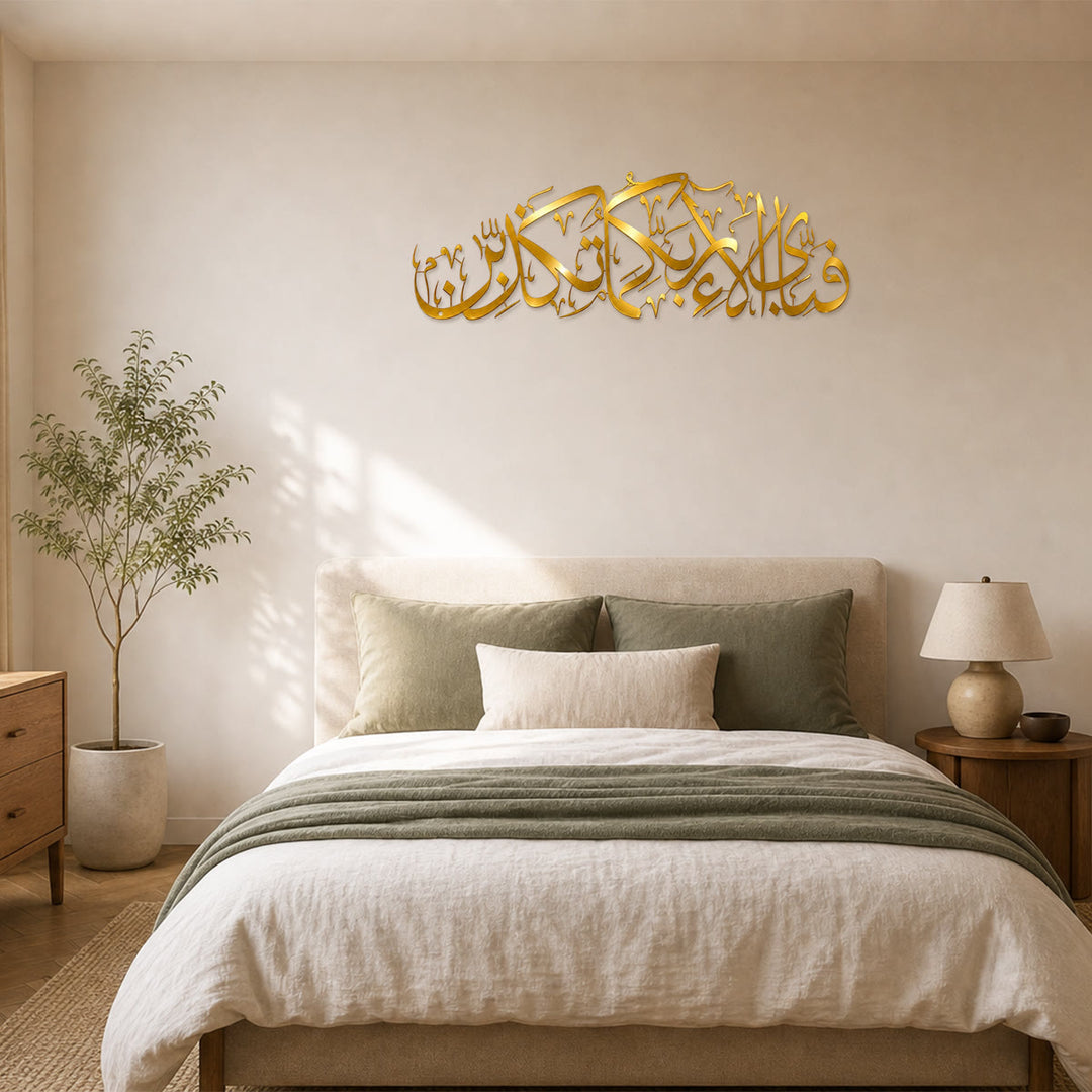 HilalHaven Arc Verse Horizontal Calligraphic Wall Art - image 10
